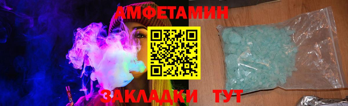 Amphetamine Розовый  Вход с VPN  blacksprut зеркало  Мыски  Амфетамин 