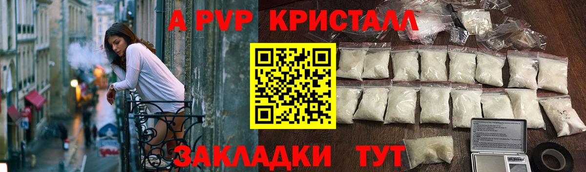 Альфа ПВП Соль  Alpha PVP мука  Мыски  Вход с VPN  Alpha-PVP Crystall 