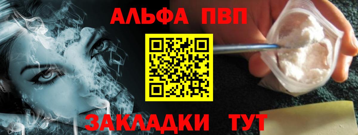 Alpha PVP кристаллы Мыски