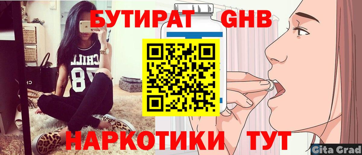 Мыски  БУТИРАТ вода  Вход с VPN 