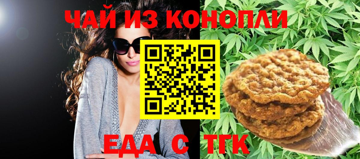 Мыски  Cannafood марихуана  Вход с VPN 