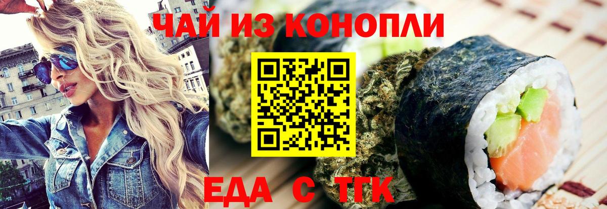 Cannafood марихуана Мыски