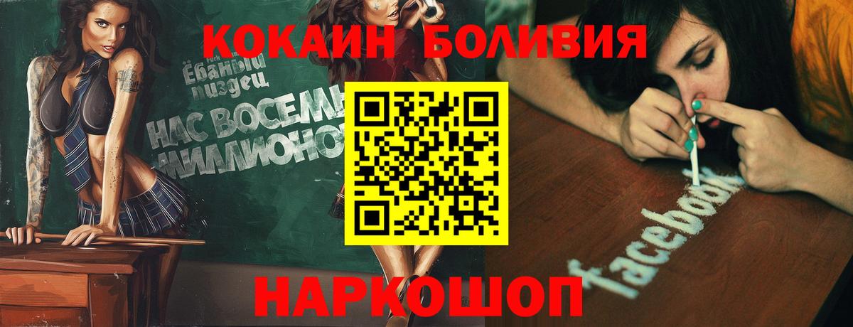 Мыски  Кокаин 98%  Вход с VPN 