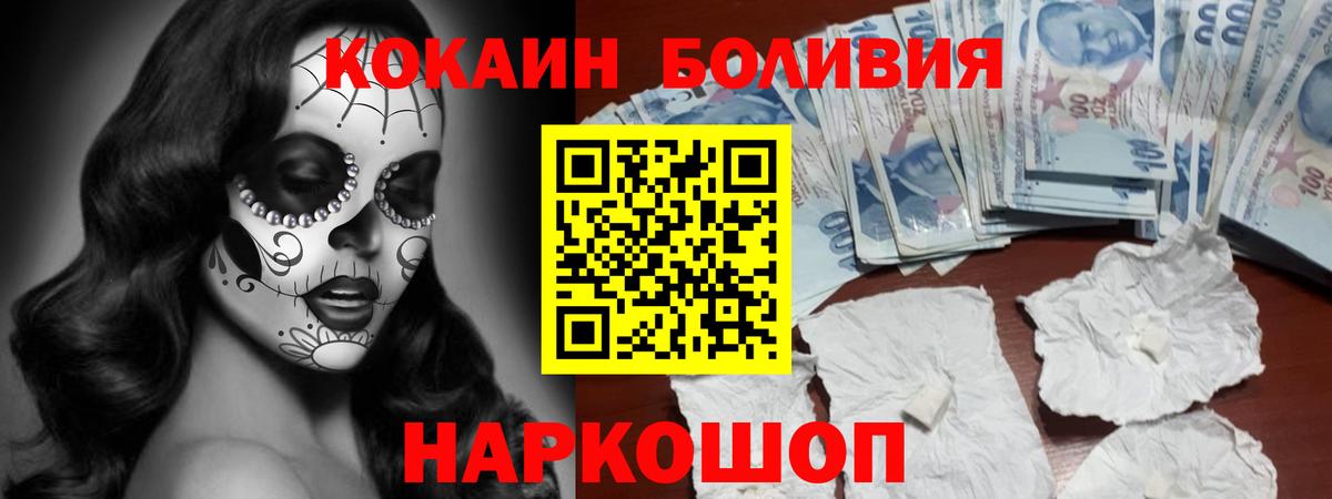 Кокаин 98% Мыски