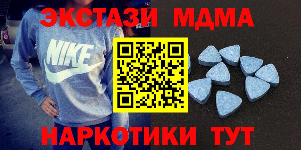 Мыски  Ecstasy mix  купить  сайты  Вход с VPN  Ecstasy 