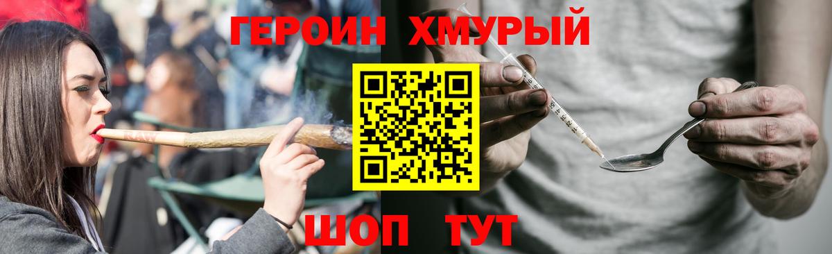 Мыски  Героин Афган  ГЕРОИН  Вход с VPN 