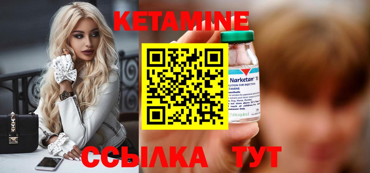 Кетамин ketamine Мыски