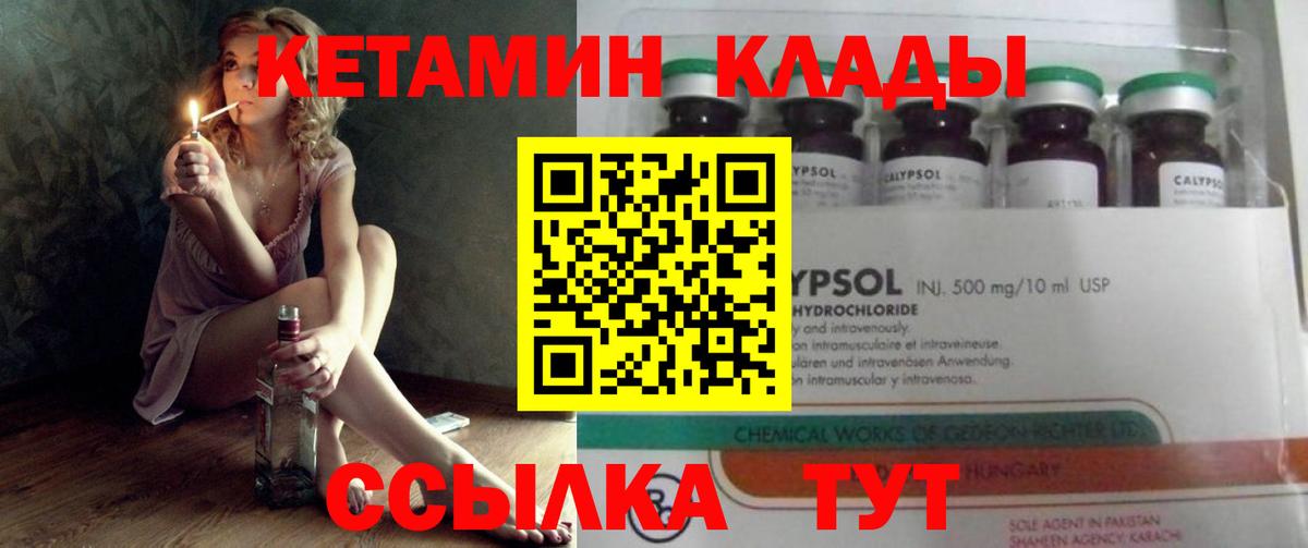 Кетамин VHQ  Вход с VPN  Кетамин VHQ  Мыски 