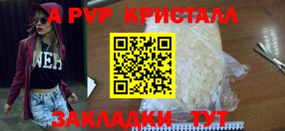 молекула духа Ставрополь