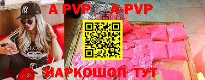 молекула духа Ставрополь