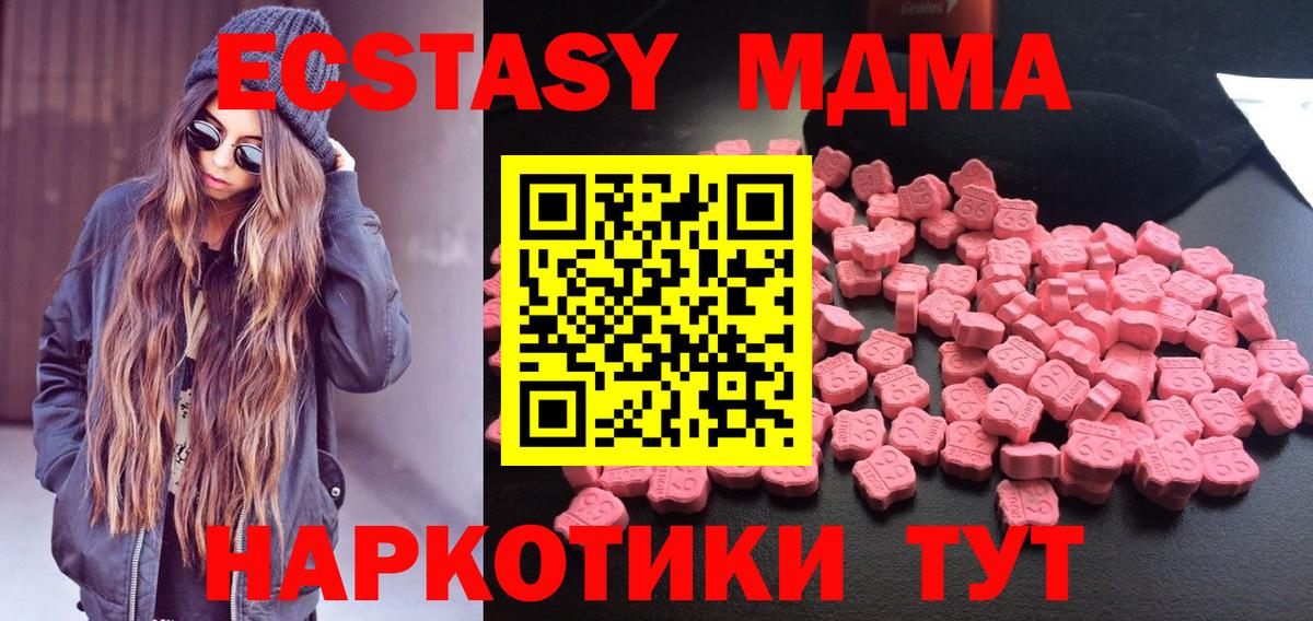 MDMA  Вход с VPN  Мыски  МДМА VHQ  MDMA crystal 