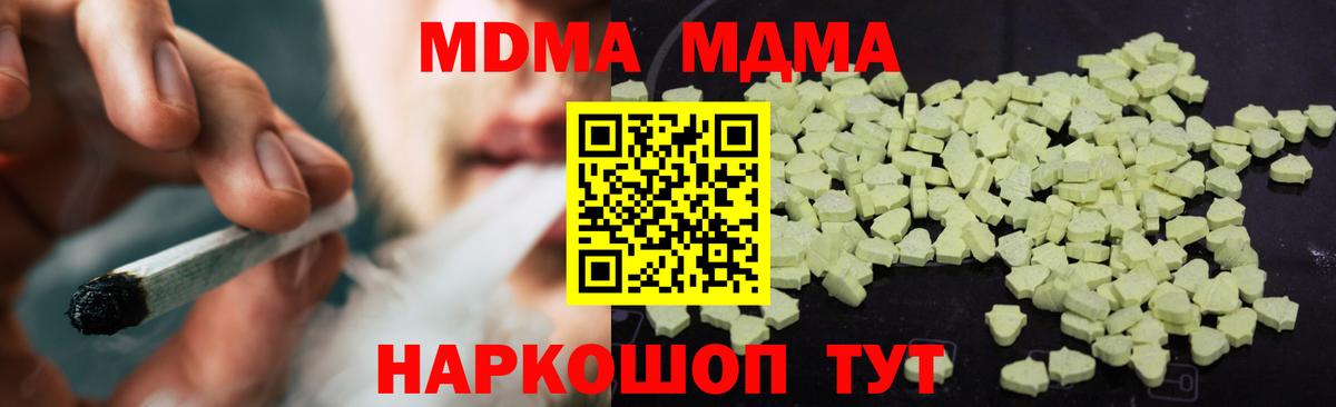 МДМА кристаллы Мыски