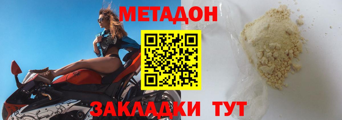 Мыски  Метадон белоснежный  МЕТАДОН мёд  Вход с VPN 