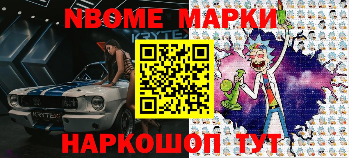 Наркотические марки 1500мкг  Наркотические марки 1500мкг  Мыски  Вход с VPN 