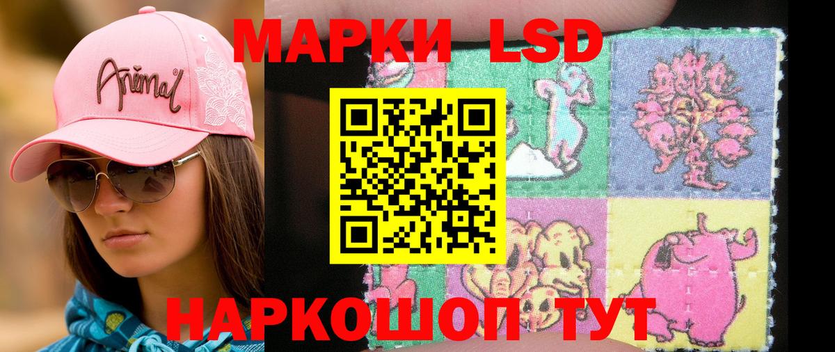 Наркотические марки 1,5мг Мыски